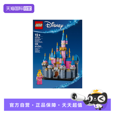 【自营】LEGO乐高迪士尼系列40720迷你迪士尼睡美人城堡拼搭积木