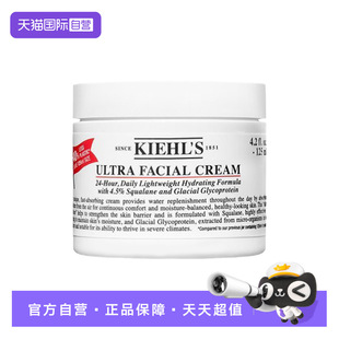 科颜氏高保湿 Kiehl＇s 国内现货 面霜125ml强韧肌肤 自营