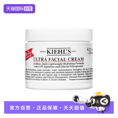【自营】【国内现货】Kiehl＇s/科颜氏高保湿面霜125ml强韧肌肤
