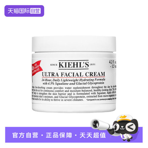 【自营】【国内现货】Kiehl＇s/科颜氏高保湿面霜125ml强韧肌肤
