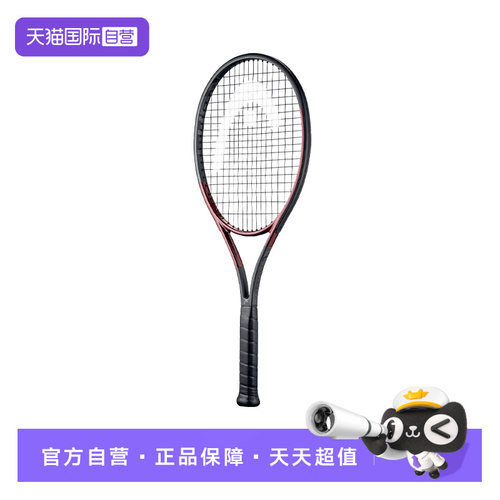 海德大甜区全碳素男女通用网球拍