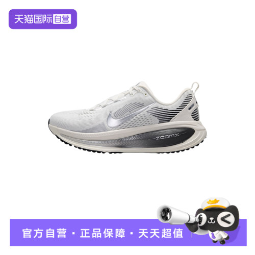 【自营】耐克女迈柔Vomero 18缓震回弹透气运动跑步鞋 IO9915-101