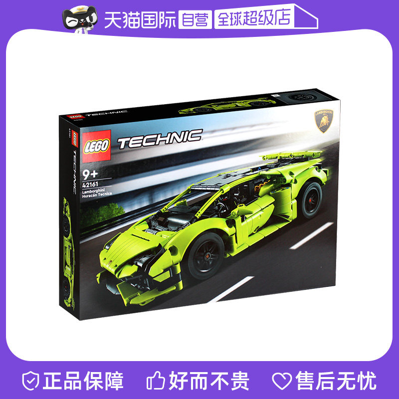 LEGO乐高42161兰博基尼9月新品