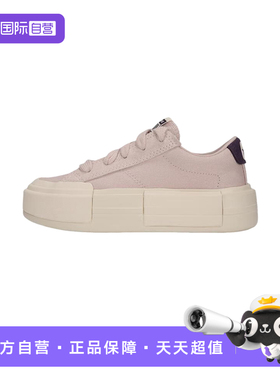 【自营】Converse匡威男女Cruise低帮板鞋休闲厚底UU鞋 A17655C
