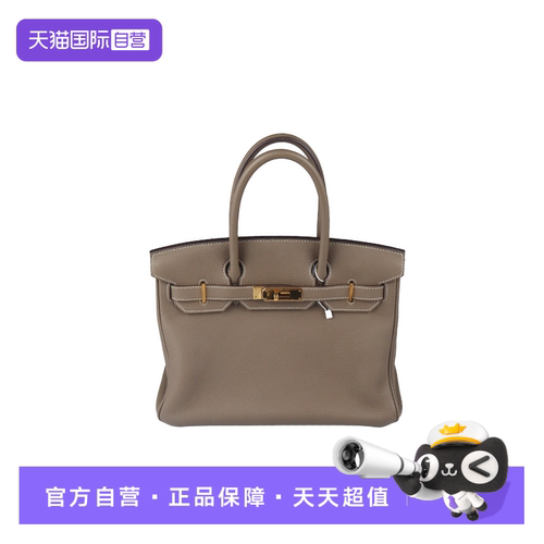 【自营】中古9新HERMES(爱马仕)BIRKIN大象灰TOGO皮30手提包