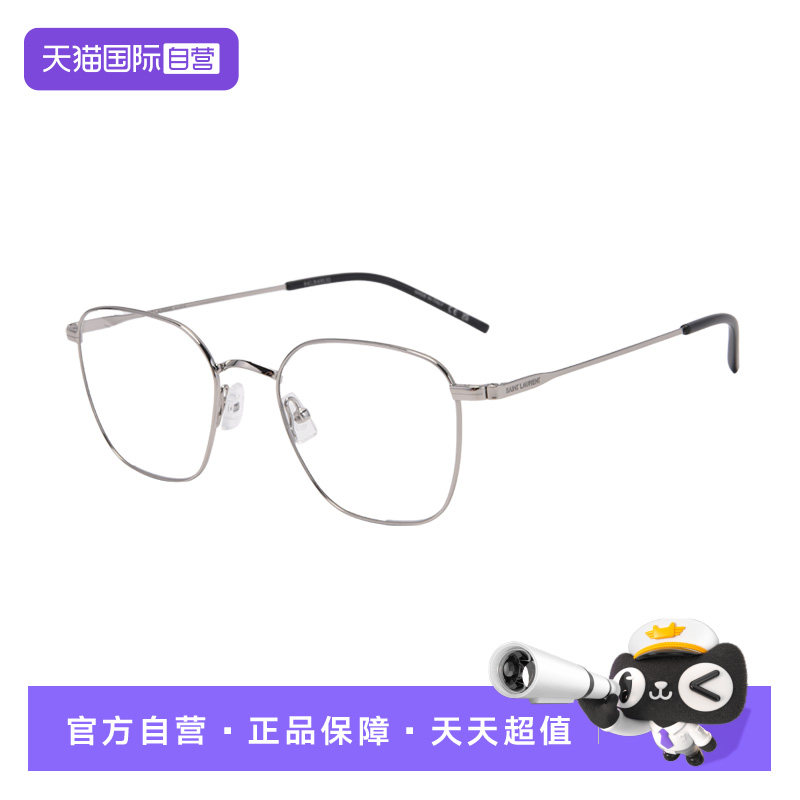 【自营】YSL圣罗兰男女同款镜框超轻合金全框方形近视眼镜架SL852