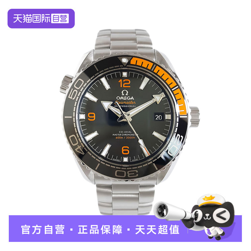 欧米茄海马600米自动机械男表