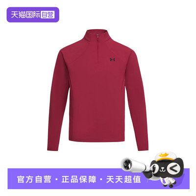 【自营】安德玛马年男休闲运动宽松长袖T恤半拉链上衣6014312-625