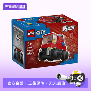 【自营】乐高城市系列60482旋风车队-消防车儿童益智积木玩具礼物