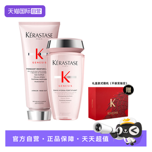 【自营】卡诗元气姜赋源芯丝洗发水无护发素洗护发控油蓬松加礼盒