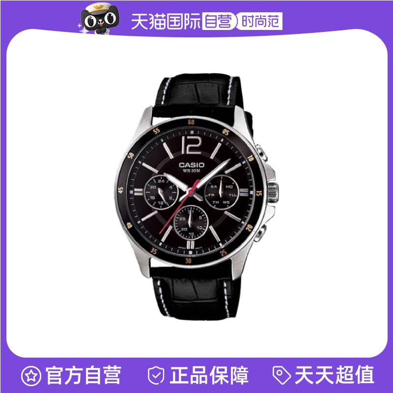 卡西欧/CASIO男士商务