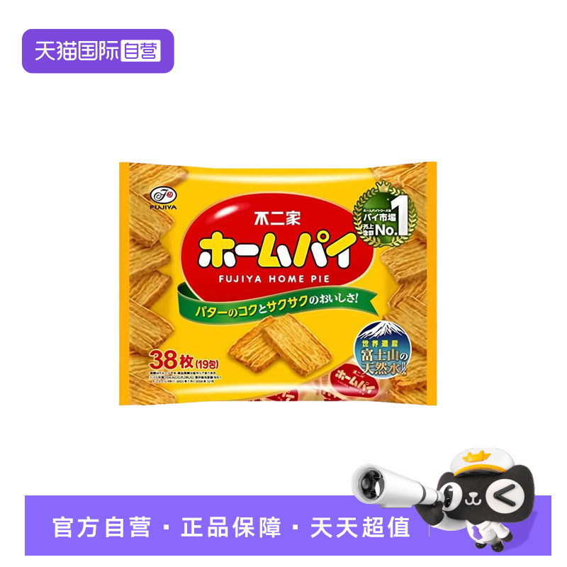 【自营】日本进口不二家黄油饼干千层酥饼干曲奇办公室零食点心