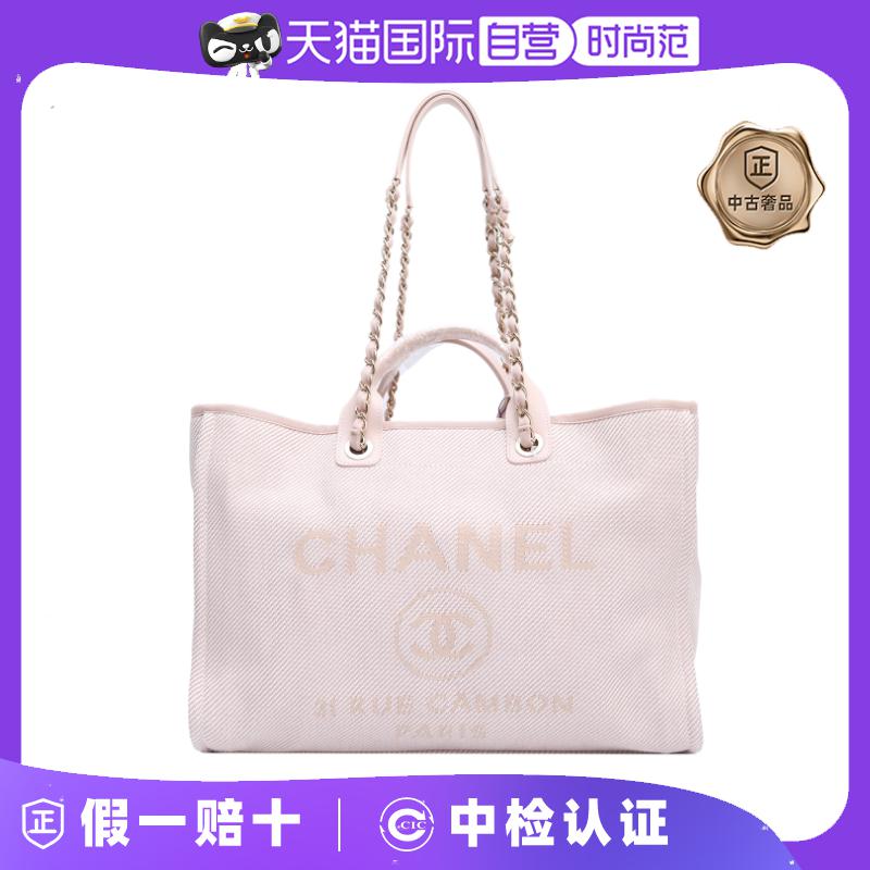 【自营】中古98新Chanel/香奈儿手提包沙滩包大号帆布30开金扣