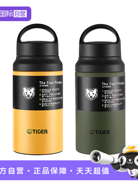【自营】tiger虎牌保温杯MCZ-S040原装进口男女运动手提水杯400ml