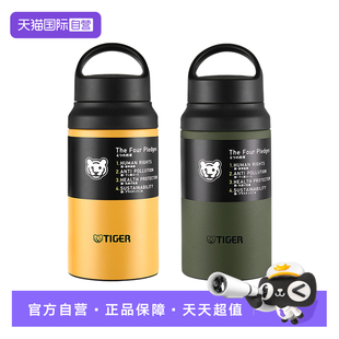 【自营】tiger虎牌保温杯MCZ-S040原装进口男女运动手提水杯400ml
