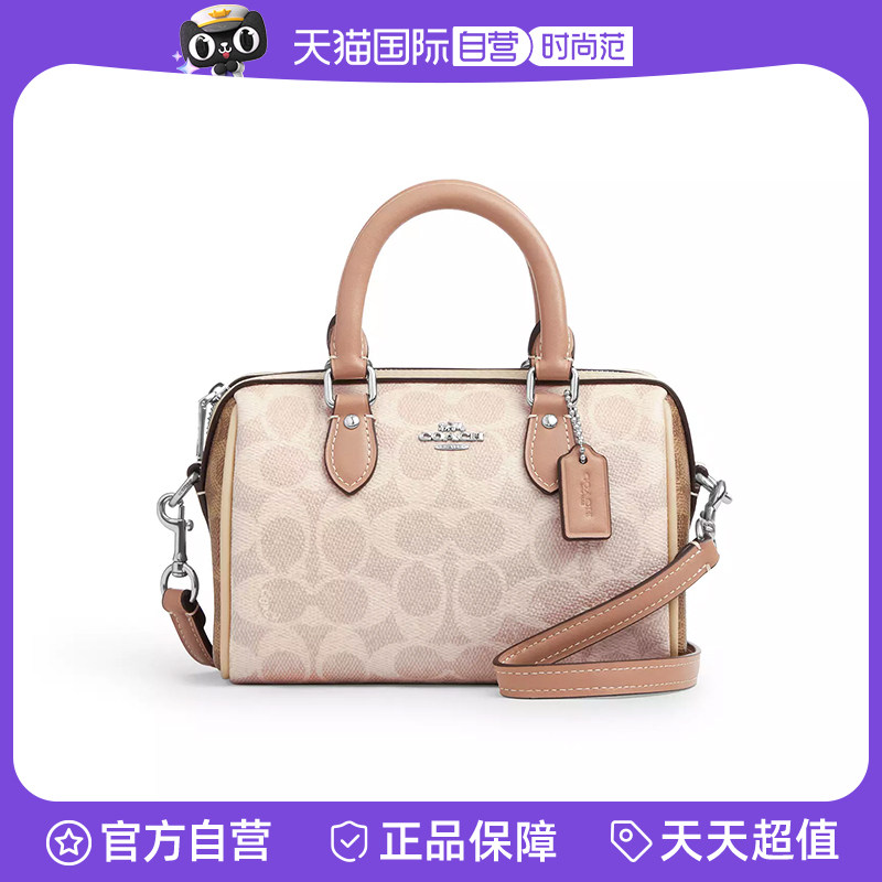 COACH/蔻驰波士顿拼色