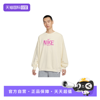 【自营】Nike耐克男子卫衣上衣休闲宽松圆领运动套头衫IM9355-113