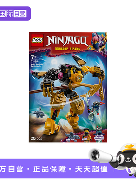 【自营】乐高幻影忍者系列71839阿林幻影旋转术战斗机甲拼搭积木