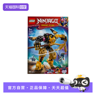 【自营】乐高幻影忍者系列71839阿林幻影旋转术战斗机甲拼搭积木