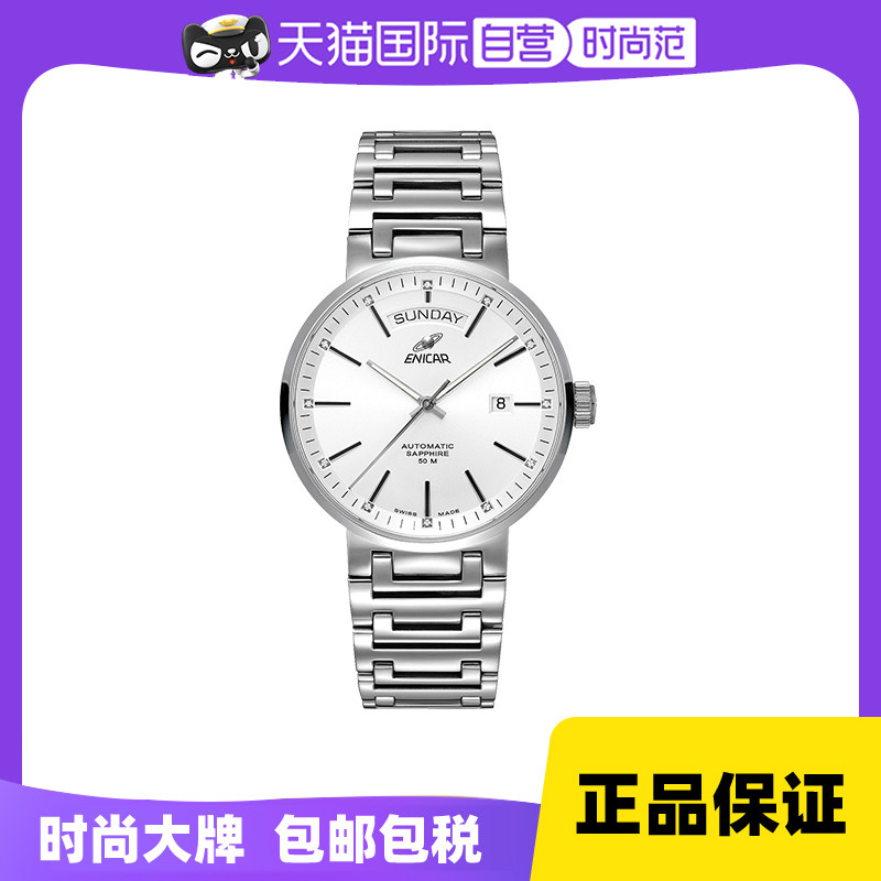 【自营】Enicar英纳格手表男original防水机械钢带3169/50/362aA
