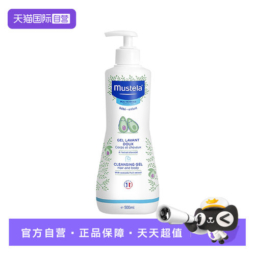 【自营】妙思乐婴幼儿洗发沐浴露二合一贝贝润肤乳宝宝保湿身体乳