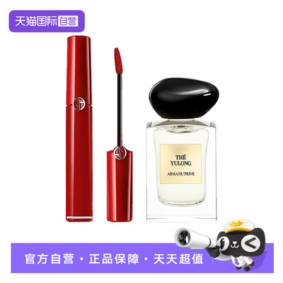 【自营】GIORGIO ARMANI/阿玛尼口红红管丝绒唇釉405玉龙茶香套装