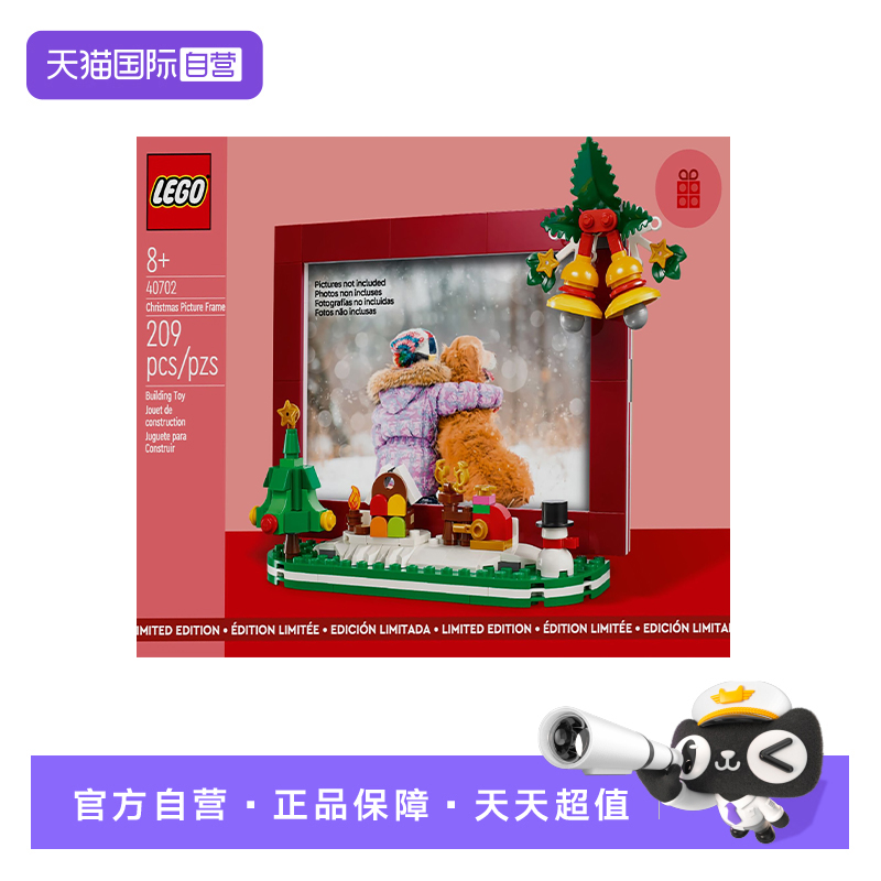 【自营】LEGO乐高40702圣诞节相框礼物2025年新款拼装积木玩具