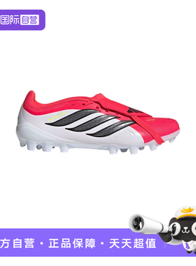 【自营】Adidas阿迪达斯男女鞋运动时尚舒适耐磨训练足球鞋JS0344