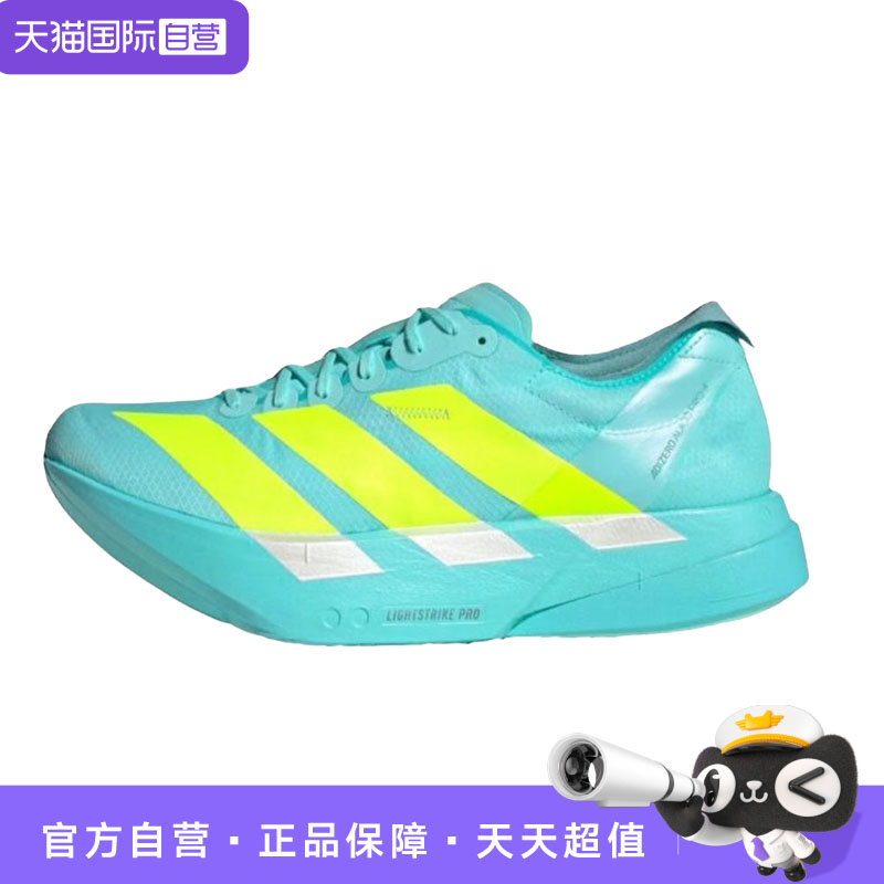 【自营】adidasAdizero Pro4男子舒适低帮休闲马拉松跑步鞋JR1251
