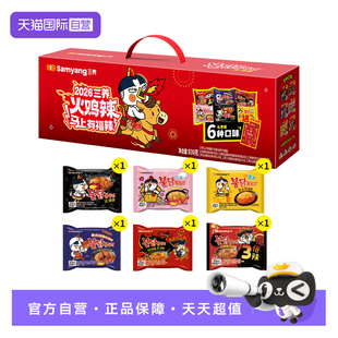 【自营】韩国进口三养六连袋火鸡全家福礼盒装年货节送礼