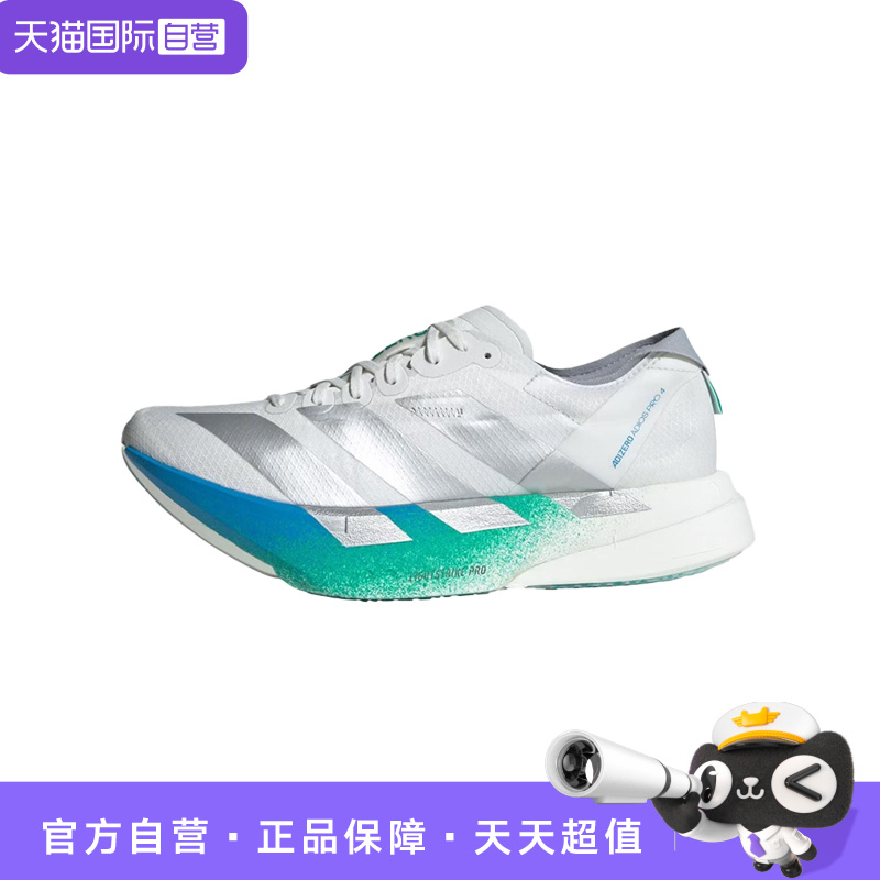【自营】adidas Adizero Adios Pro 4女舒适耐磨低帮跑步鞋JR6354