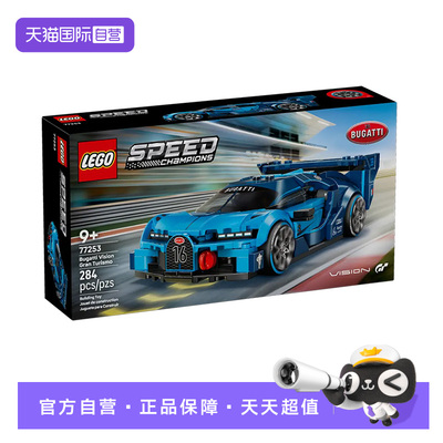 乐高积木超级赛车77253布加迪