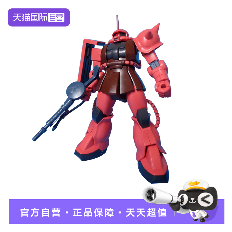 【自营】万代 HGUC1/144 马莎专用渣古2 红色彗星 MS-06S高达拼装