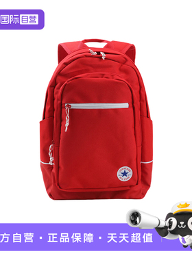 【自营】CONVERSE匡威男女运动休闲双肩包学生书包背包UA5897-F97