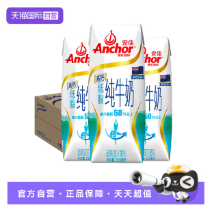 【自营】安佳 新西兰高钙低脂纯牛奶草饲奶源早餐奶整箱 250mlx24