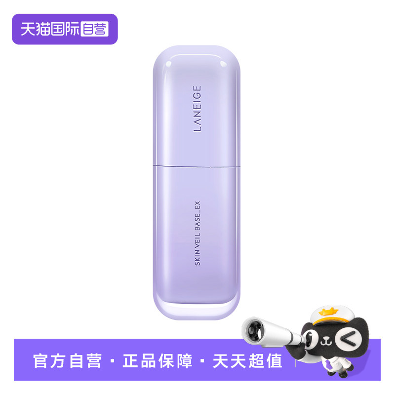 【自营】Laneige/兰芝雪纱隔离霜-隔离修复防晒养肤4.0升级款,彩妆/香水/美妆工具,隔离/妆前/素颜霜,淘宝优惠券,粉丝福利购,淘宝优惠卷