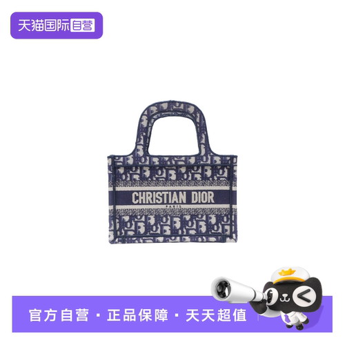 Diormini托特包蓝色老花