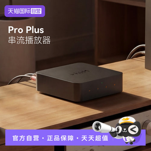 WiiMProPLUS数播解码一体机