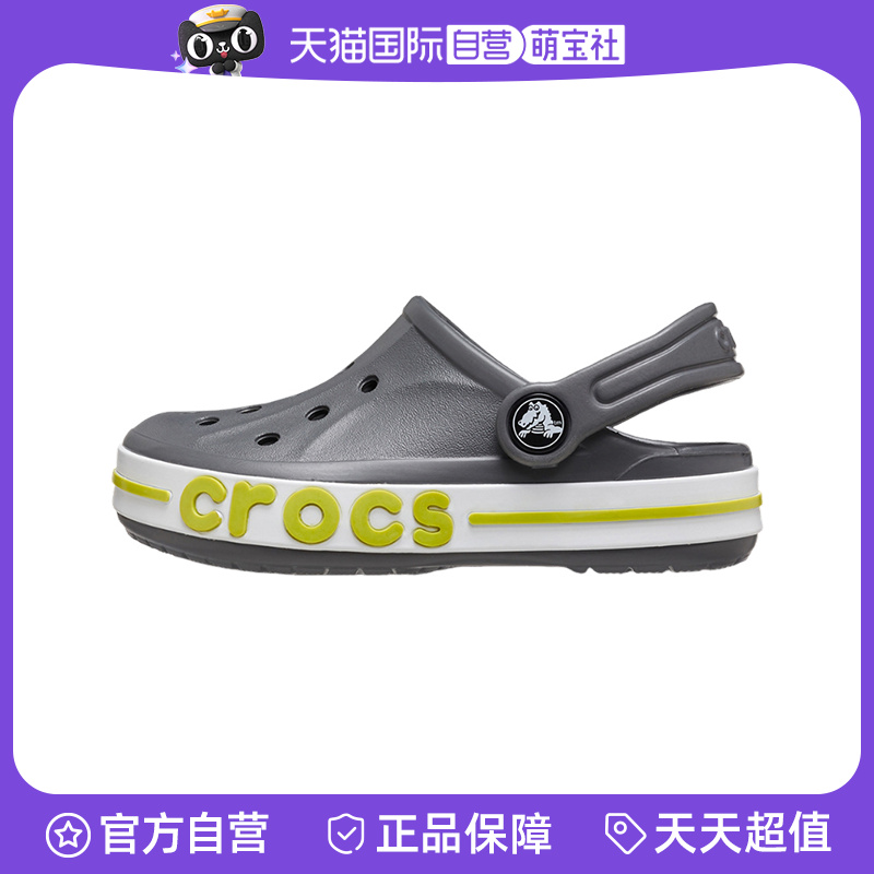【自营】Crocs卡骆驰洞洞鞋儿童男童女童凉鞋拖鞋|207019