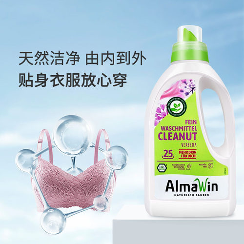 德国原装进口欧美有机认证柔软衣物呵护肌肤