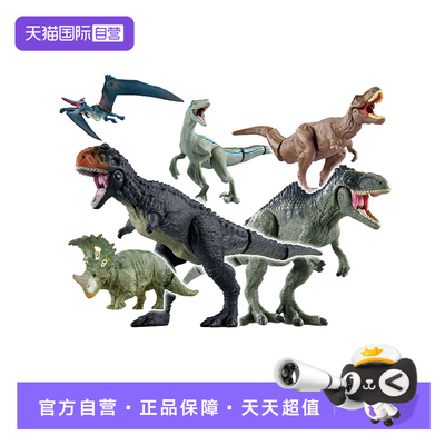 【自营】多美卡安利亚侏罗纪世界暴龙迅猛龙甲龙仿真恐龙玩具套装