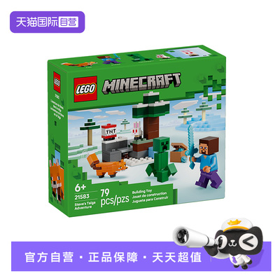 乐高我的世界21583史蒂夫针叶林