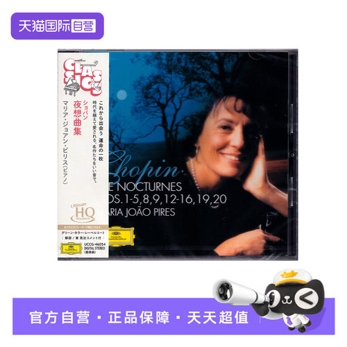 【自营】日版 DG古典 肖邦 夜曲 UHQCD 皮尔斯 CD唱片