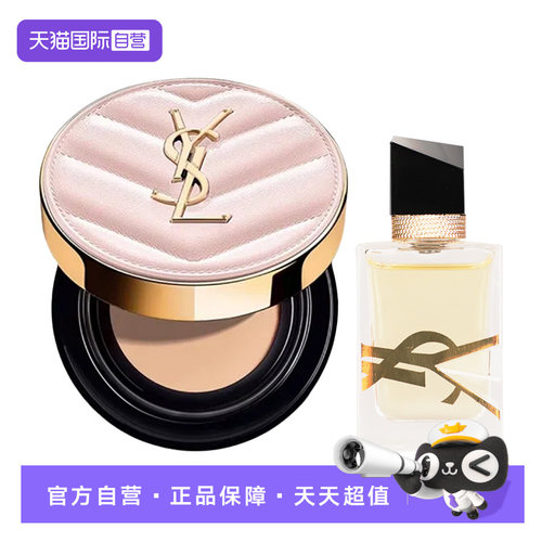 【自营】YSL/圣罗兰粉底液明彩粉光轻垫B10自由至上女士香水
