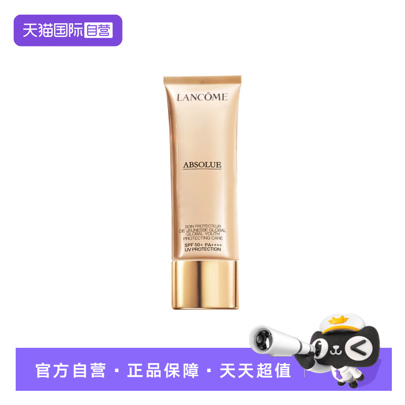 【自营】Lancome/兰蔻新菁纯臻颜隔离乳50ml