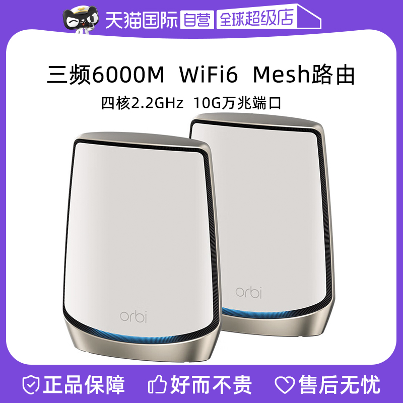 NETGEAR网件无线路由器