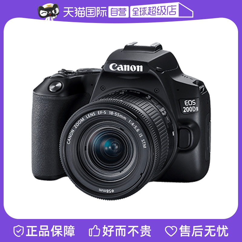 【自营】Canon/佳能EOS 200DII 二代数码单反相机高清入门级学生