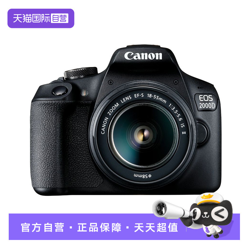 【自营】Canon/佳能 EOS 2000D 18-55mm 入