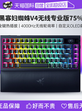 雷蛇黑寡妇蜘蛛V4专业版75%键盘