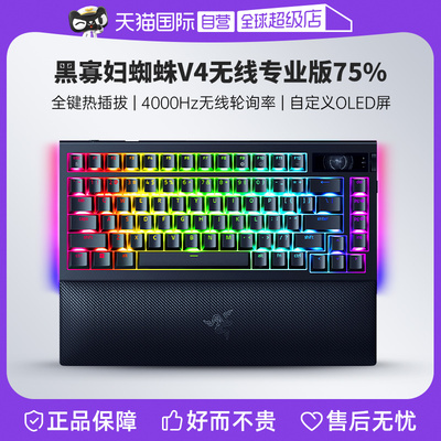 雷蛇黑寡妇蜘蛛V4专业版75%键盘